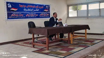 ندوة عن " تعزيز قيم المواطنة في مواجهة الفكر المتطرف" بجامعة كفر الشيخ