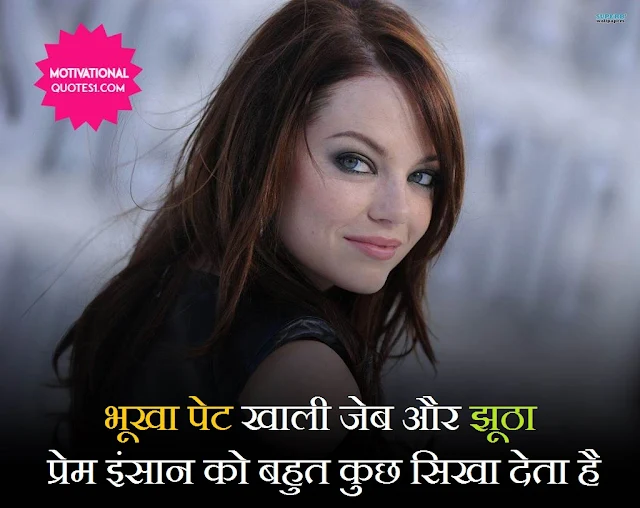 "Motivational Suvichar Quotes In Hindi Images" motivational suvichar hindi, agar mehnat aadat ban jaye to kamyabi muqaddar ban jati hai in english, 2 hindi motivational suvichar, motivational suvichar in english,encouraging thoughts,success thoughts in english