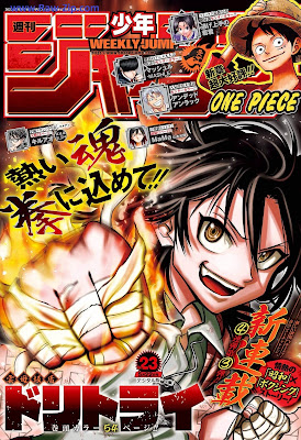 週刊少年ジャンプ 2023年23号 Weekly Shonen Jump 2023-23 