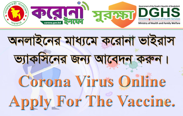Corona Virus Online Application 