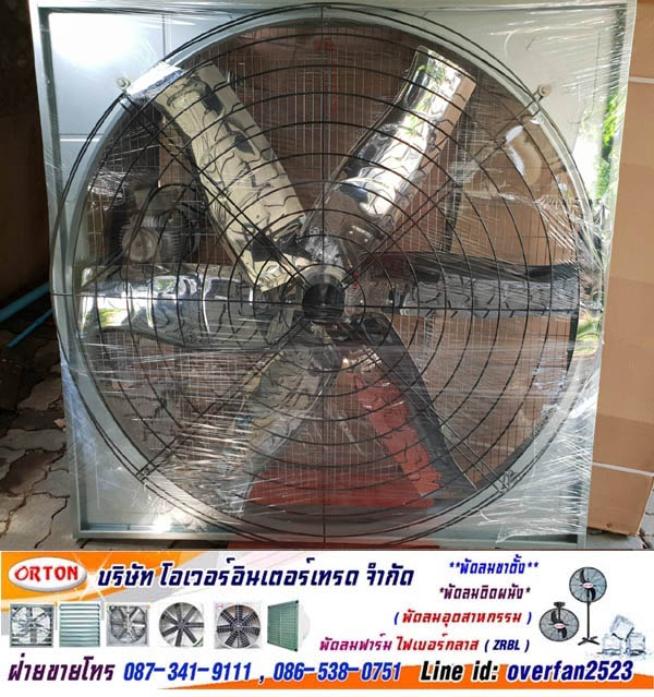 พัดลมระบายอากาศ Exhaust Fan