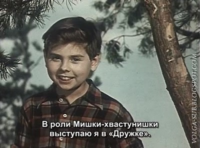 «Дружок» (с субтитрами-Volga), кадр из фильма-1.