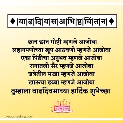 Happy birthday kavita in marathi