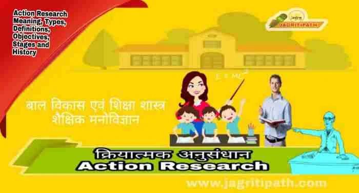 kriyatmk-anusandhan Action Research Meaning, Types, Definitions, Objectives, Stages and History