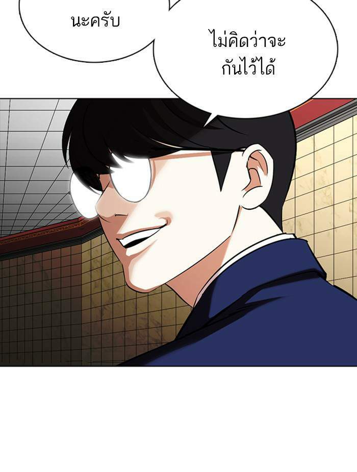 Lookism ตอนที่ 351