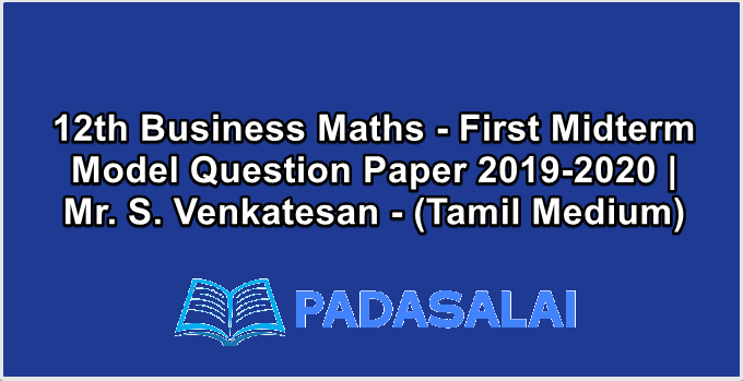 12th Business Maths - First Midterm Model Question Paper 2019-2020 | Mr. S. Venkatesan - (Tamil Medium)