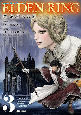 [Manga] ELDEN RING 黄金樹への道 第01-03巻 [ELDEN RING Ogon Ju He No Michi Vol 01-03]