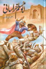 Urdu Novel Abu Muslim Khorasani by Aslam Rahi MA