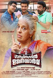 Gandhinagaril Unniyarcha 2017 Malayalam HD Quality Full Movie Watch Online Free