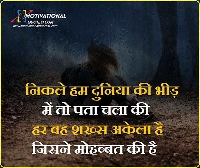 Best Sad Status ||New Sad Shayari For Girl