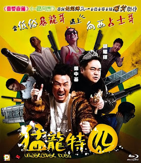 UNDERCOVER DUET [2015] CHINESE 720P BLURAY X264 590 MB MKV