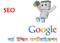 Google Search Engine Optimization