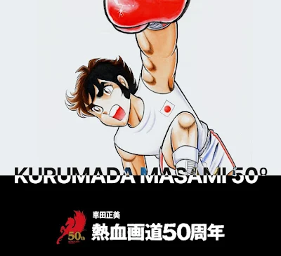 Masami Kurumada - 50 Anos de Carreira