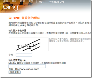 BING登錄網站