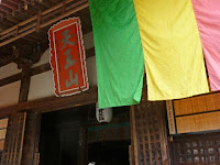 天王山は宝積寺の山号。