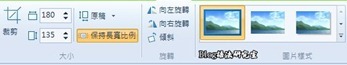 Windows Live Writer 2011 圖片帶狀功能表