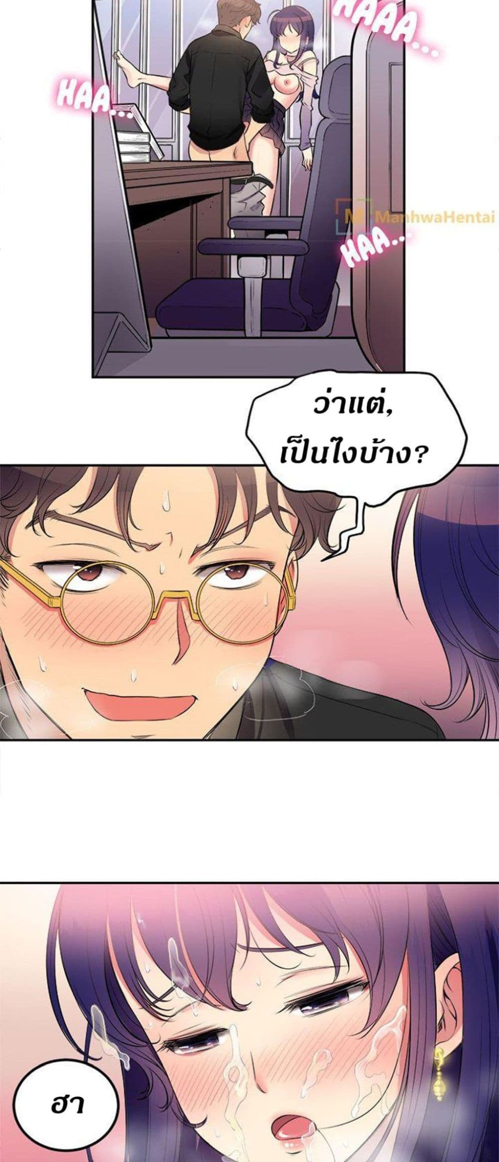 Yuri’s Part Time Job - หน้า 32