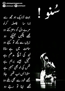 Sad Ghazal