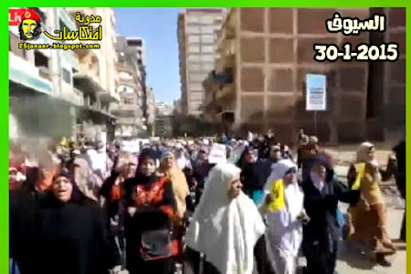 صور المظاهرات فى مصر فى المحافظات يوم 30-1-2015
