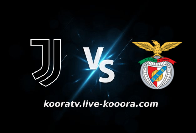 مشاهدة مباراة بنفيكا ويوفنتوس بث مباشر كورة لايف koora live بتاريخ 25-10-2022 دوري أبطال أوروبا