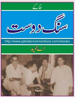 Sang e Dost By A Hameed