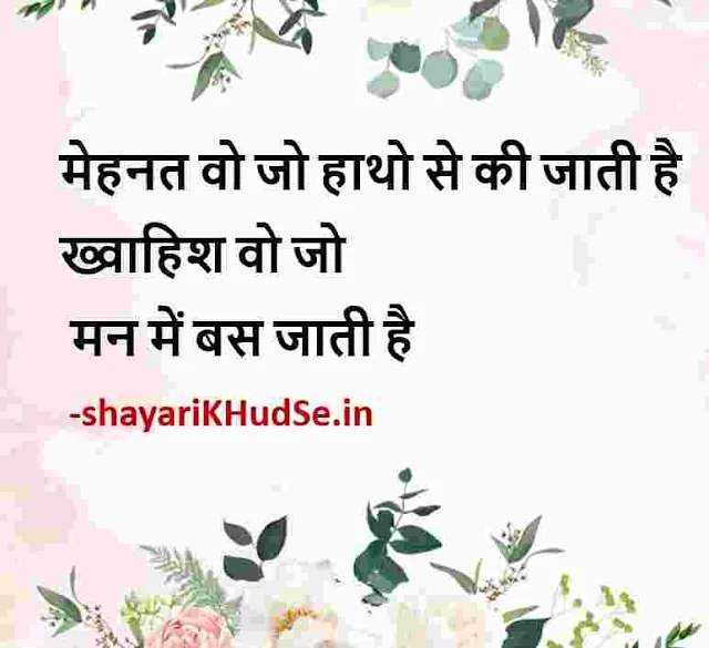 life quotes in hindi images download, good morning hindi life quotes images, life quotes in hindi images share chat