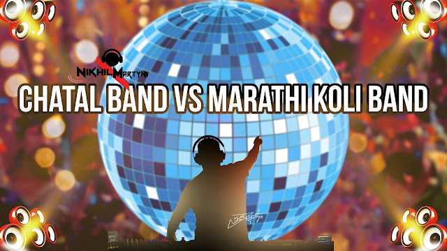 chatal band vs marathi koli band,kli band original,tasha band,dj nikhil martyn,chatal band dance,chandu pailwan,akhil pailwan,ramnagar,koli band dj remix,marathi dj remix
