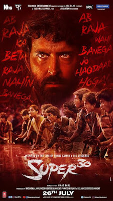 Super 30: Real Life से Reel Life तक का सफ़र