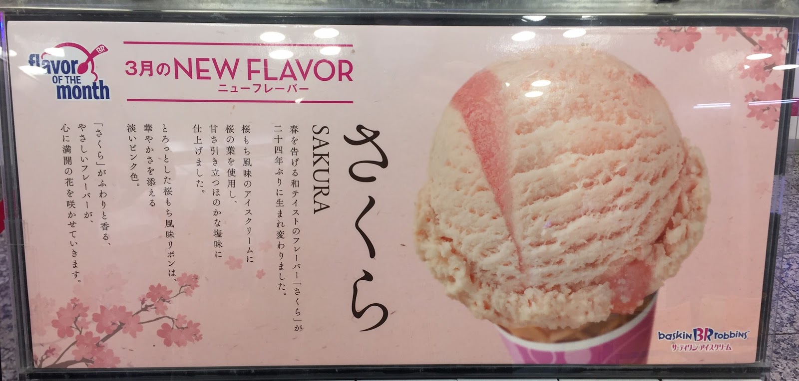 I M Made Of Sugar Chihiro S Food Blog Sakura Ice Cream From Baskin Robbins 31アイスのさくら アイスクリーム