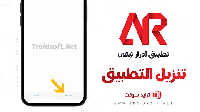 تنزيل Adrar TV APK مجانا