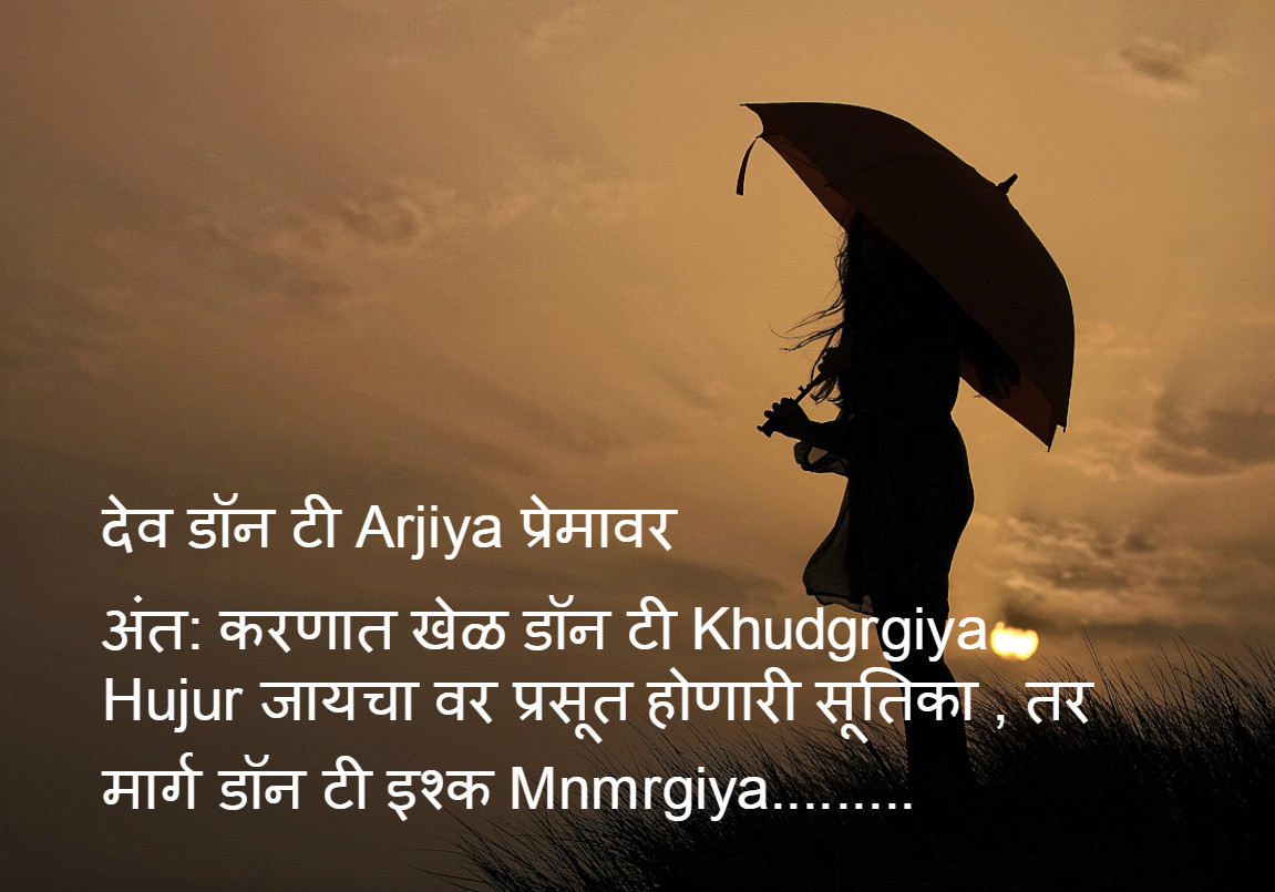 Top Marathi Love Quotes Images Download Thousands Of Inspiration