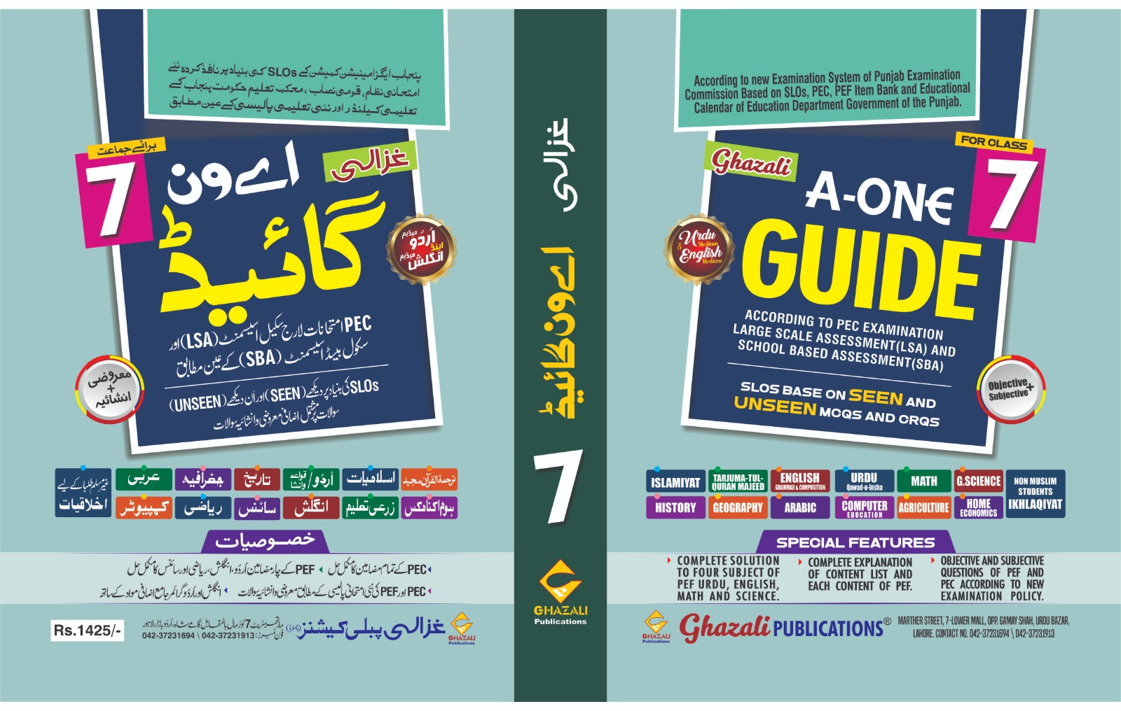 Ghazali Guide 6,7,&8 (UM+EM) New edition 2022 one (Nation One Curriculum)