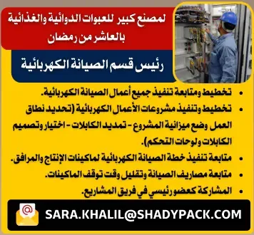وظائف الوسيط مصر | العدد الأسبوعي اليوم 25 ابريل 2025