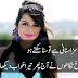 Piyar Mohabbat Shayari | Love Poetry Pics & SMS