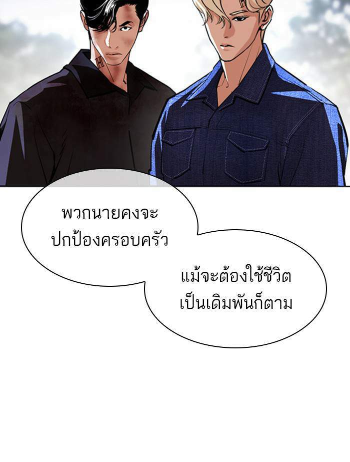 Lookism ตอนที่ 402