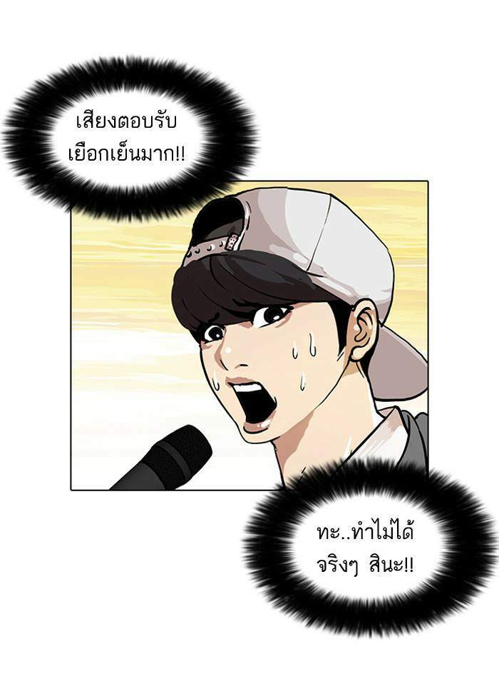 Lookism ตอนที่ 27