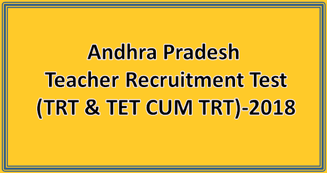 Teacher Recruitment (TRT&TET CUM TRT)-2018