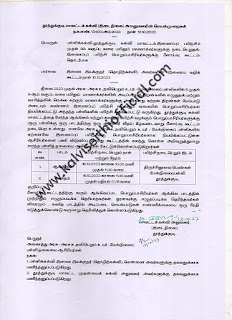 இணைப்புப் பயிற்சி 6 முதல் 9ம் வகுப்பு வரை பயிலும் மாணாக்கர்களுக்கு 16.10.2023 அன்று நடைபெறுதல்- இணைப்புப் பயிற்சி பொறுப்பாசிரியர்களுக்கு மீளாய்வு கூட்டம். தொடர்பாக - Proceedings 