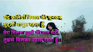 [सैड स्टेटस इन हिंदी फॉर लाइफ पार्टनर] Heart Touching Sad Love Quotes in Hindi With Images ~ RoyalStatus4You