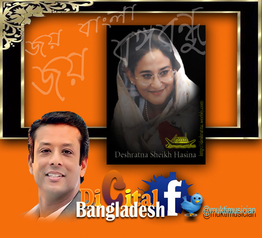 Digital Bangladesh