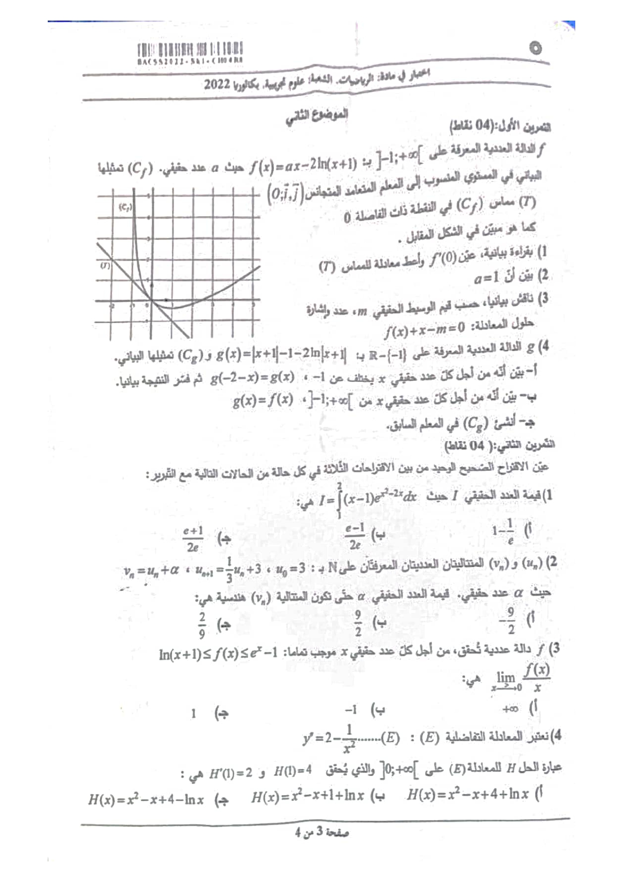 موضوع الرياضيات بكالوريا 2022 شعبة علوم تجريبية bac dz