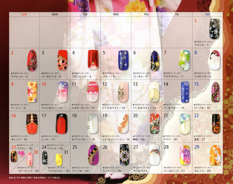 January 2011 Calendar Colorful. Cel#39;s blog: January 2011