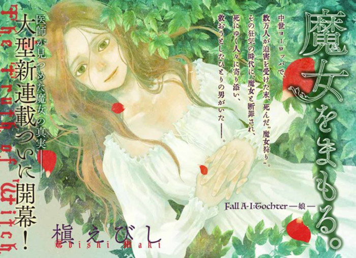 The Truth of Witch (Majo wo Mamoru) manga - Ebishi Maki