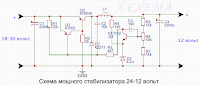 схема стабилизатора 24-12 с высоким кпд