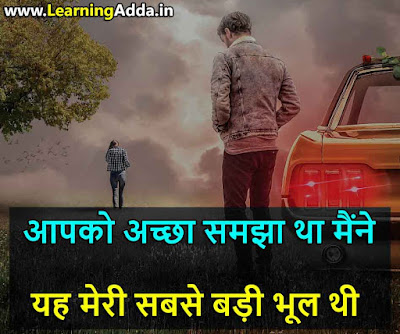 Bure Log Quotes in Hindi