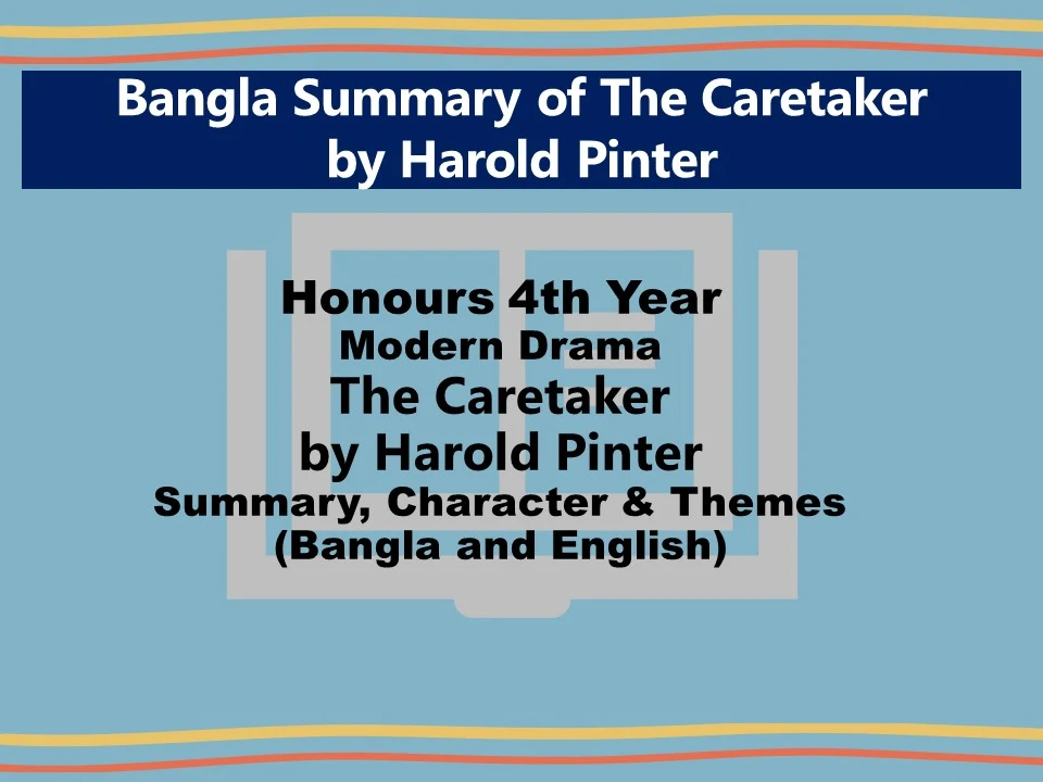 Bangla Summary of The Caretaker by Harold Pinter