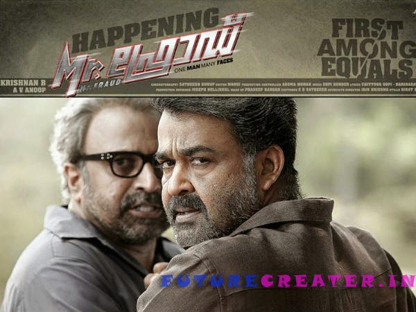 Mohanlal's Mr Fraud Exclusive Photo Gallery | Mohanlal's Different Faces in Mr Fraud