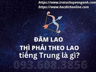 Đâm lao thì phải theo lao tiếng Trung là gì?