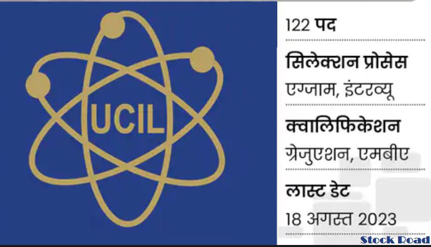 यूरेनियम कॉर्पोरेशन ऑफ इंडिया लिमिटेड में 122 पदों पर भर्ती, 18 अगस्त तक आवेदन (Recruitment of 122 posts in Uranium Corporation of India Limited, application till 18 August)