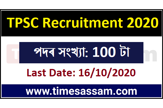 TPSC Recruitment 2020